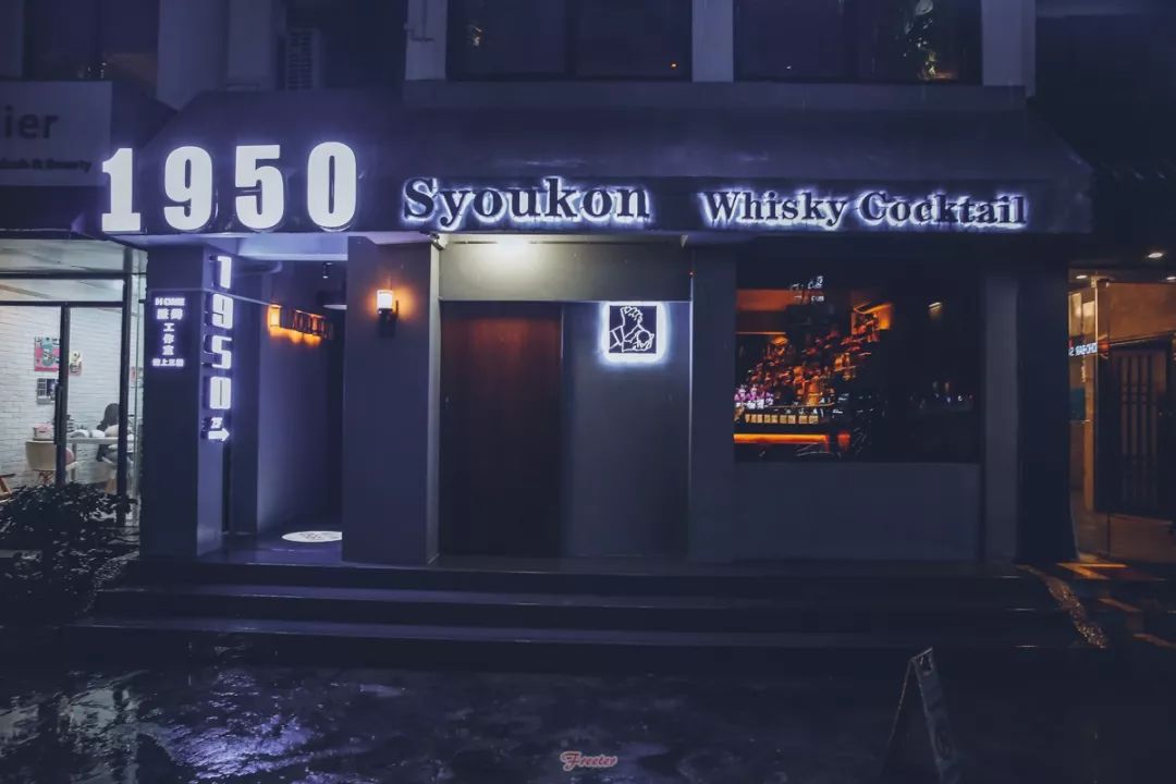 海口小众酒吧指南|放下手机,跟我喝酒去