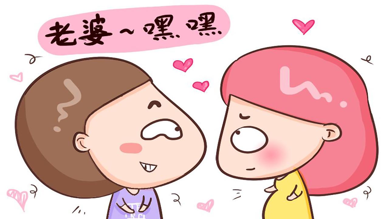 父母在孕期*咻嘿**,胎儿会有什么感觉？医生给出的答案，看完你别笑