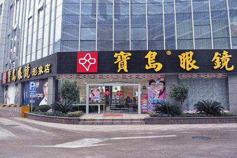 从两家宝岛眼镜店看不一样的销售逻辑