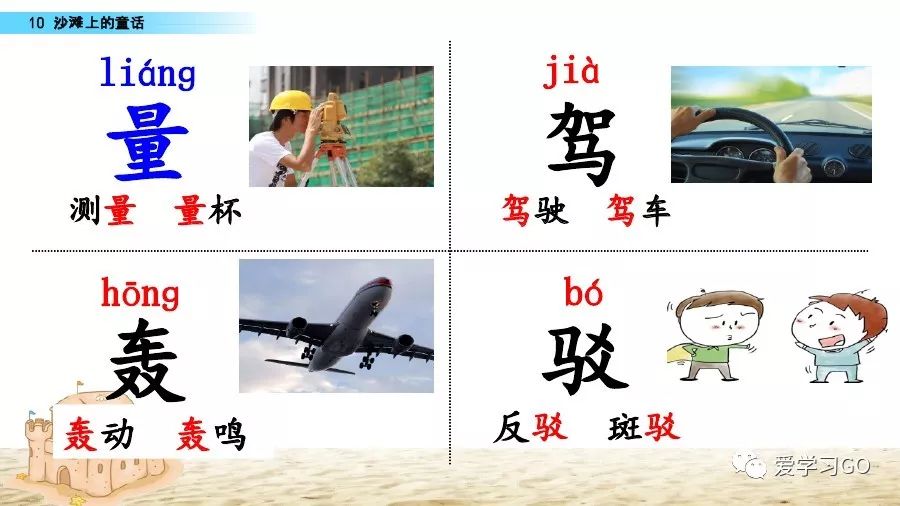 二年级下册沙滩上的童话仿写作文 (二年级下册语文沙滩上的童话直播)