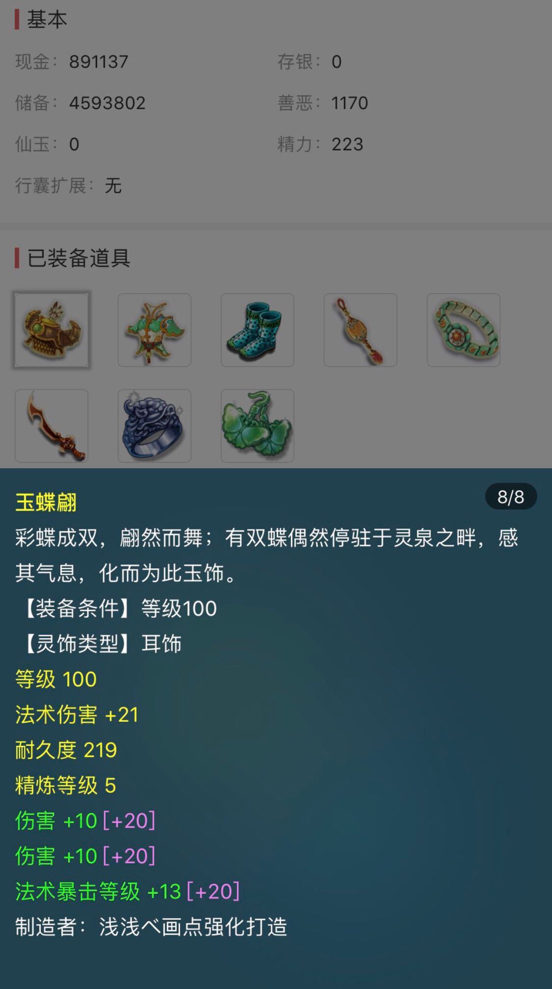 大唐官府藏宝阁,梦幻藏宝阁大唐官府