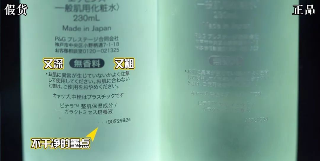 雅诗兰黛辨别真假视频水乳,sk2和雅诗兰黛区别