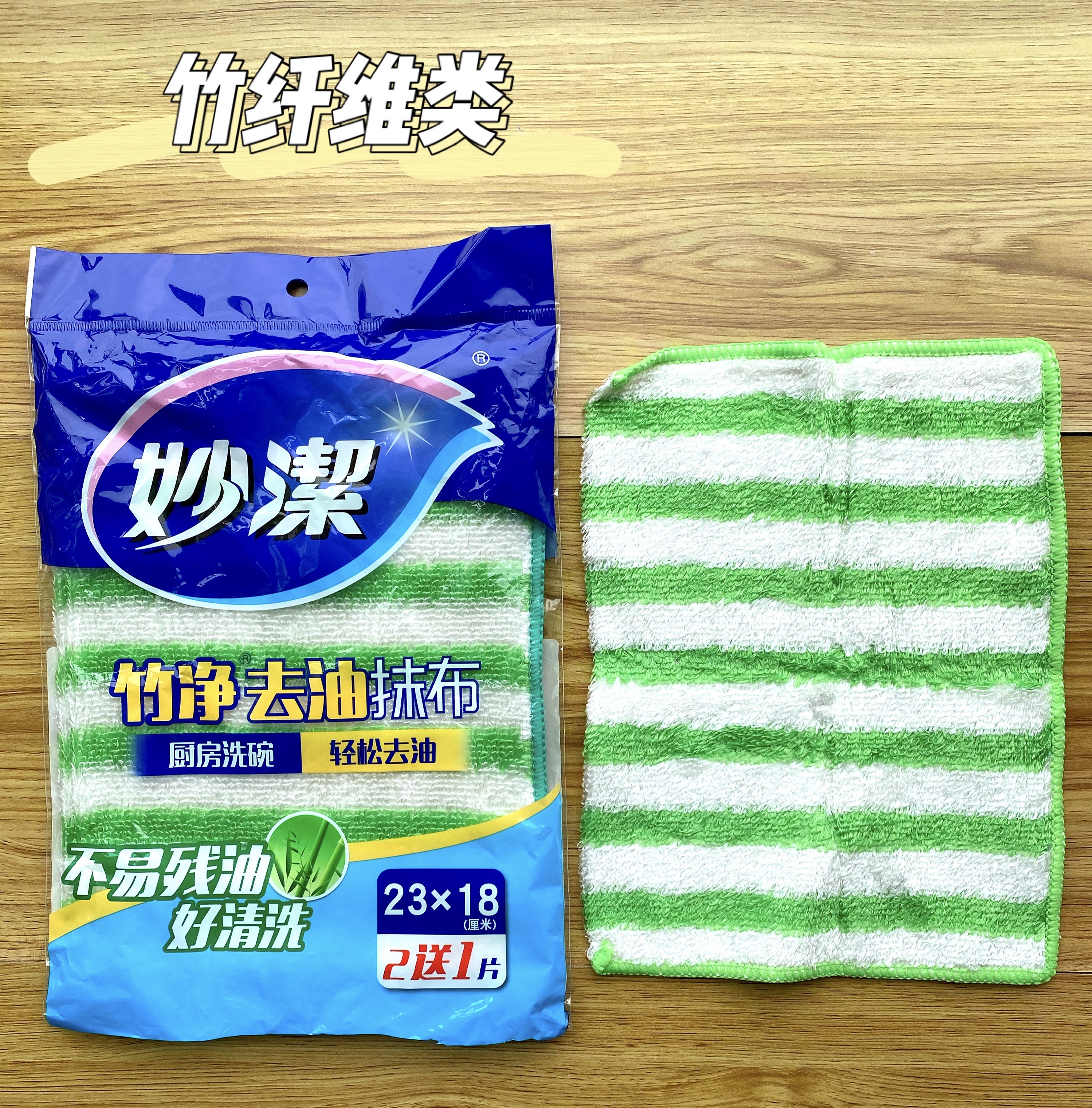 物美价廉的小抹布,0元商品免费厨房抹布