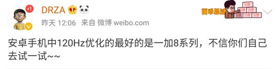 优酷开设“一加专区”:120Hz观影体验如何?看大家怎么说