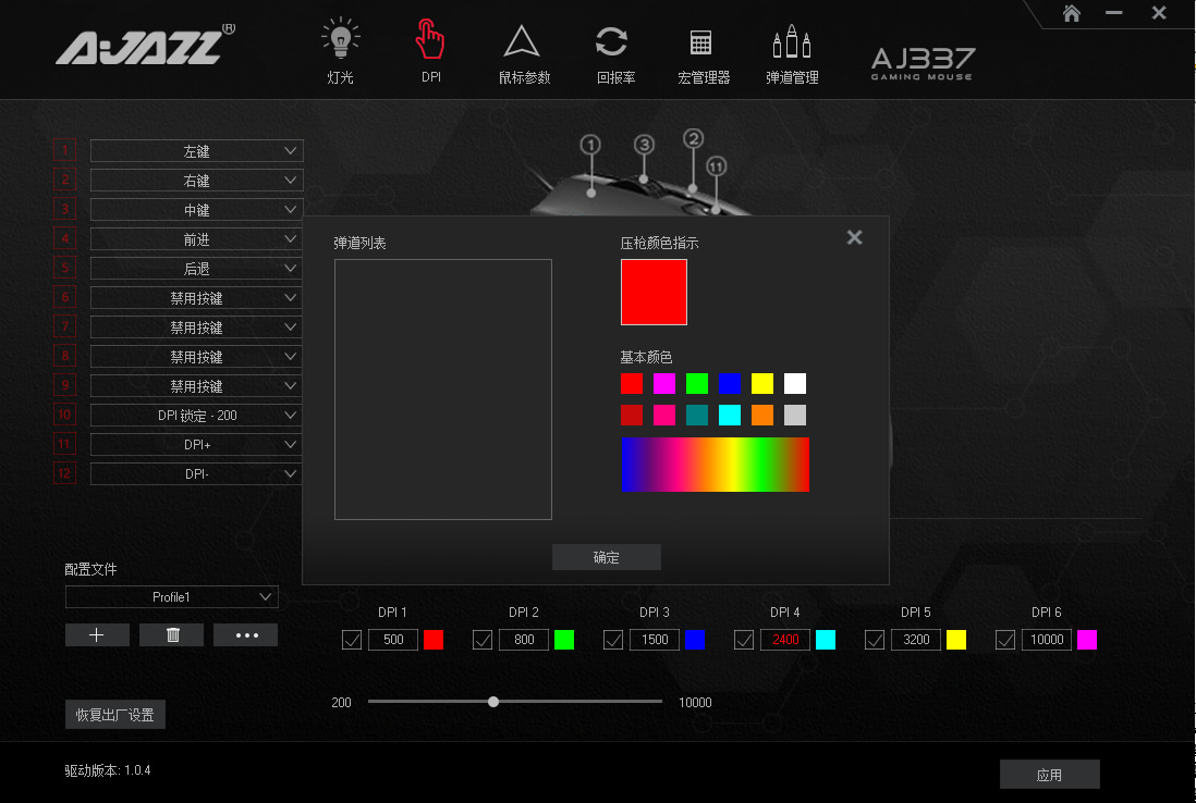 黑爵aj302鼠标好评,黑爵337鼠标评测