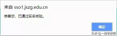 实名核验失败怎么回事,教资认定怎么看实名核验通过