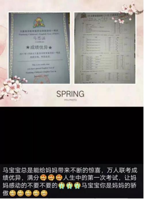 天童美语西安碑林分校,西安天童美语当老师真实感受