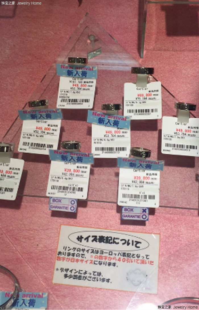 法国专柜卡地亚love戒指价格,在日本花3800万买郊区别墅