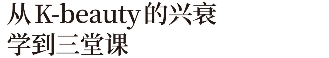韩系美妆品牌,韩系化妆品为什么落寞了