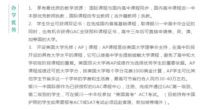 银川一中前十名高中,宁夏银川一中录取分数线