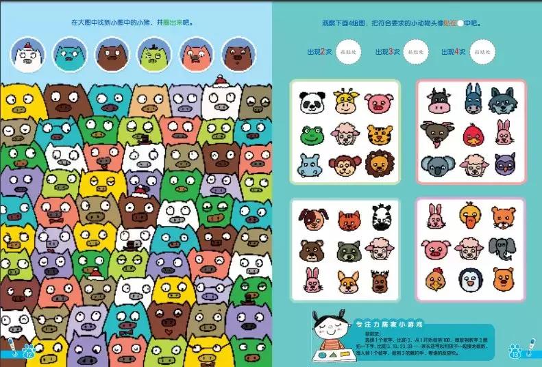 幼儿画报和嘟嘟熊画报哪个好,嘟嘟熊画报动画片