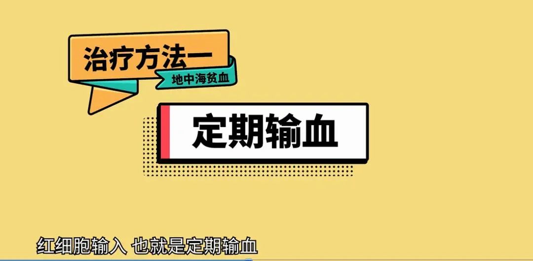 地贫患者的烦恼,一位地中海贫血患儿母亲