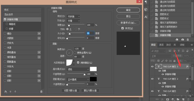 AdobePhotoshop制作透明的玻璃字教程