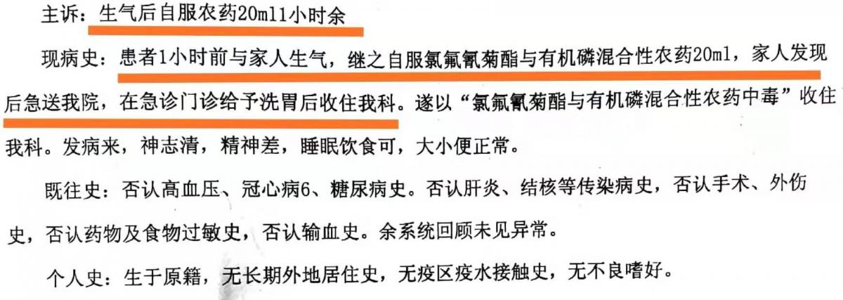 36岁女子与婆婆生气喝农药，保险会理赔吗？