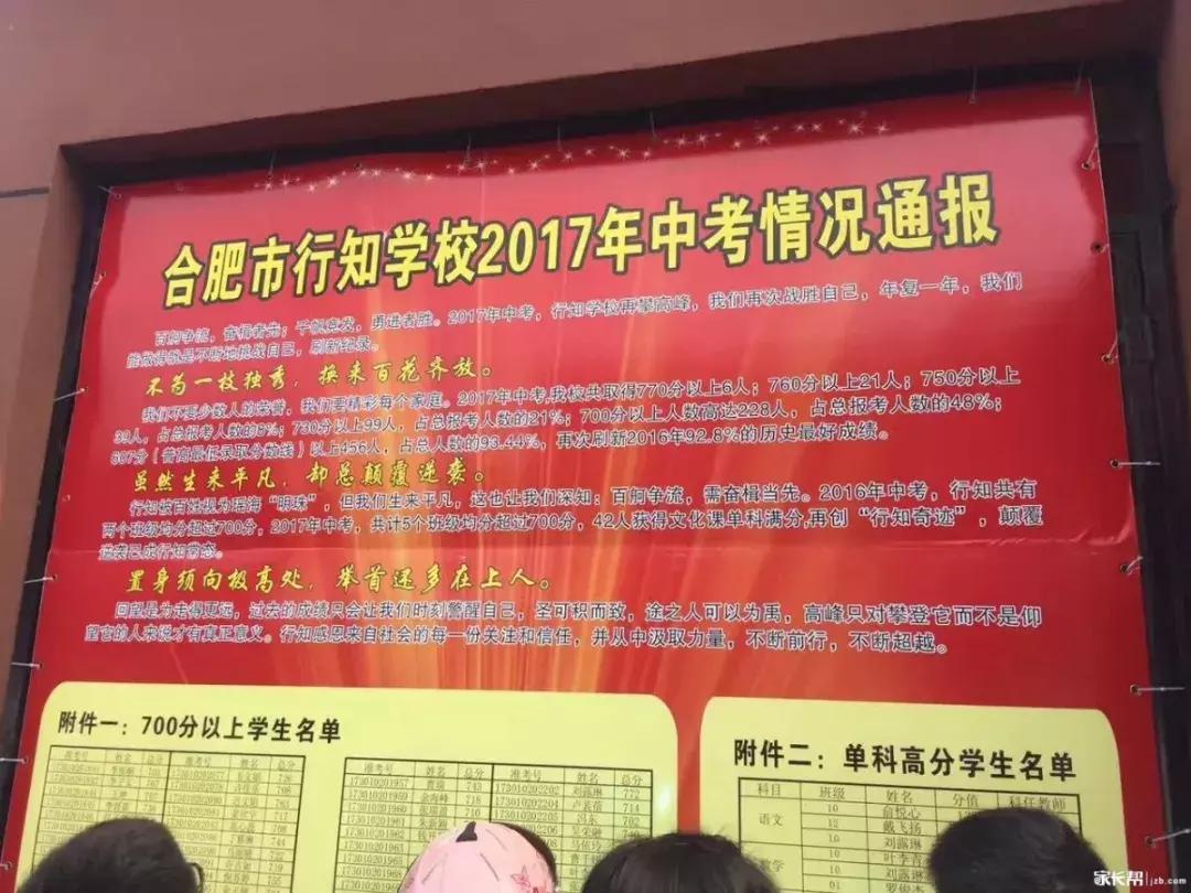 合肥行知学校2022年招生简章,名校解读合肥行知学校