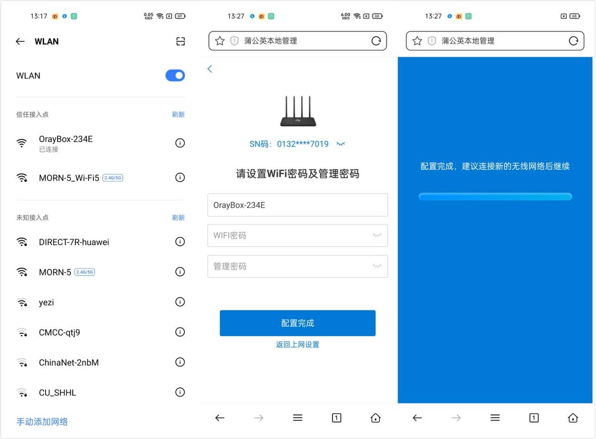 蒲公英无线路由器x4c组网,蒲公英4g组网路由器