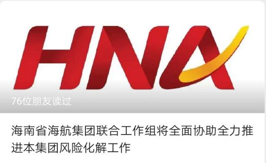 “风化”海航：在西安还有哪些资产？