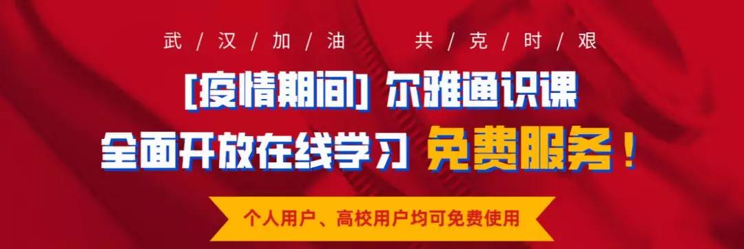 共享资源！宅在家里也能上课学习写论文，你确定不看看吗？