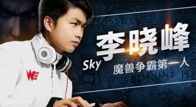 月神moon谈sky,wcgmoon月神和sky赛后