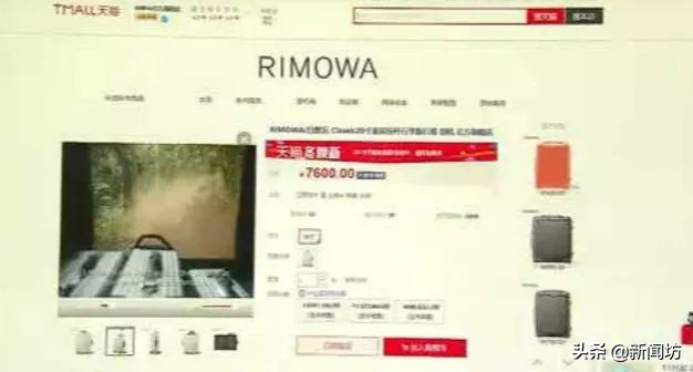 7600元的登机箱假货,网上买行李箱有假货吗