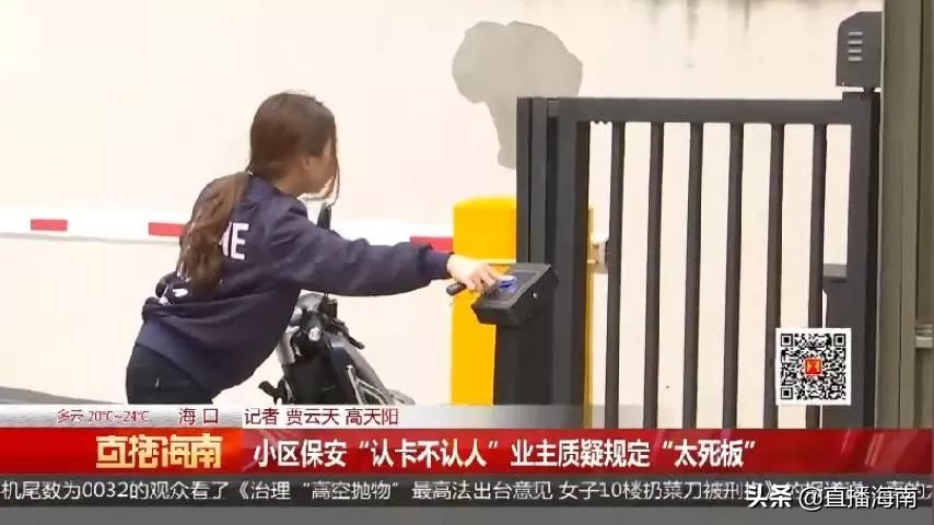小区没办门禁卡不让进违法吗,小区业主忘带门禁卡
