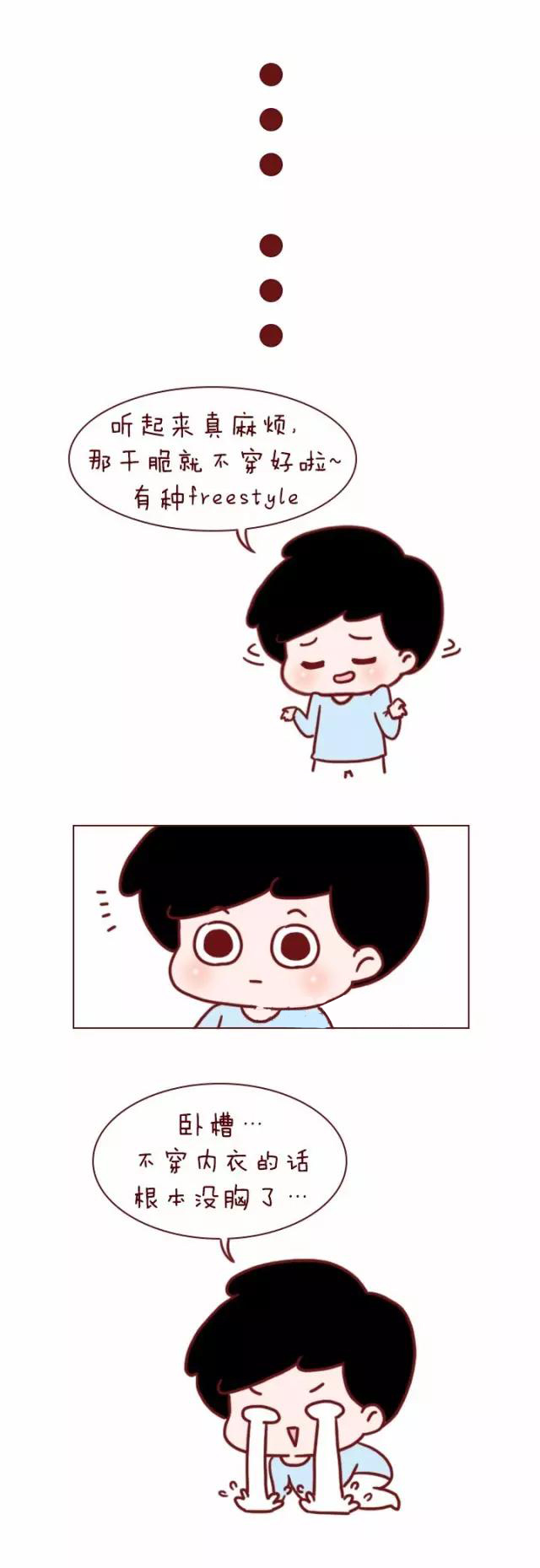 男朋友怎么给女朋友选内衣,教男朋友如何挑选内衣