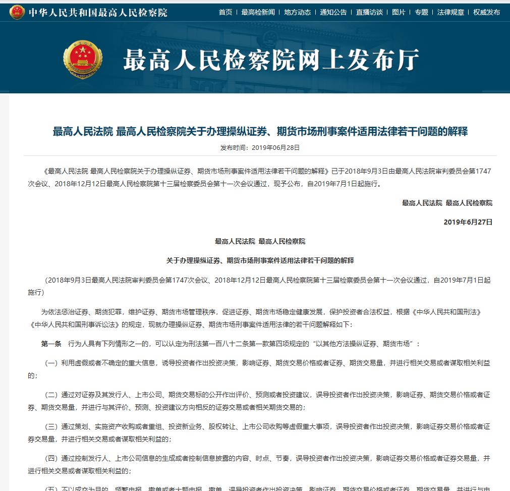 中国股市分析合集,庄家操纵股票的案例分析