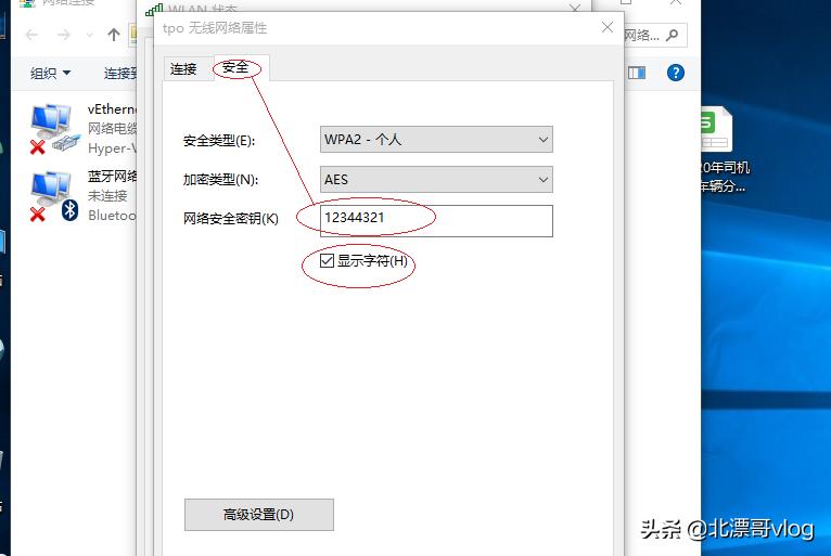 win10怎么查找wifi密码,win10如何查找wifi的密码