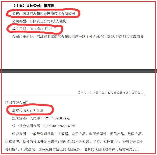 跨境通是否会放弃环球易购,跨境通被收购