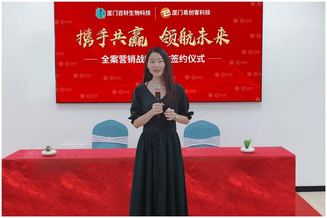 厦门百轩生物科技与厦门易创客新零售强强联合，开启绿*医色**疗时代