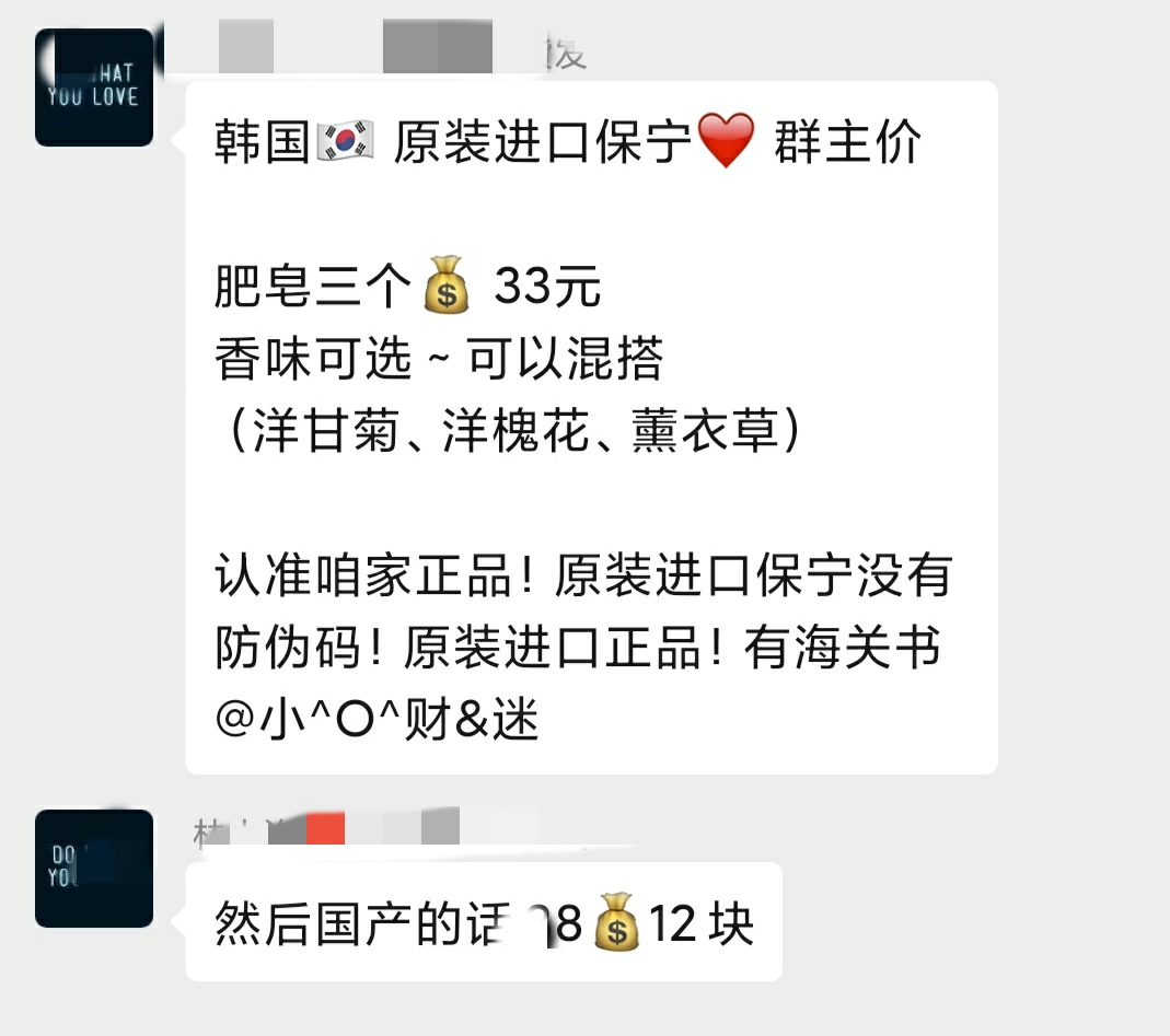 微商卖的化妆品小样是正品吗,微商给代理设的骗局有多深