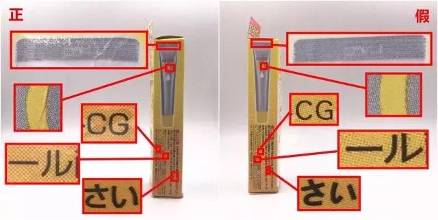 假货行千里,正品积在仓!睁开大眼睛看清楚啦,这个乐敦是假的