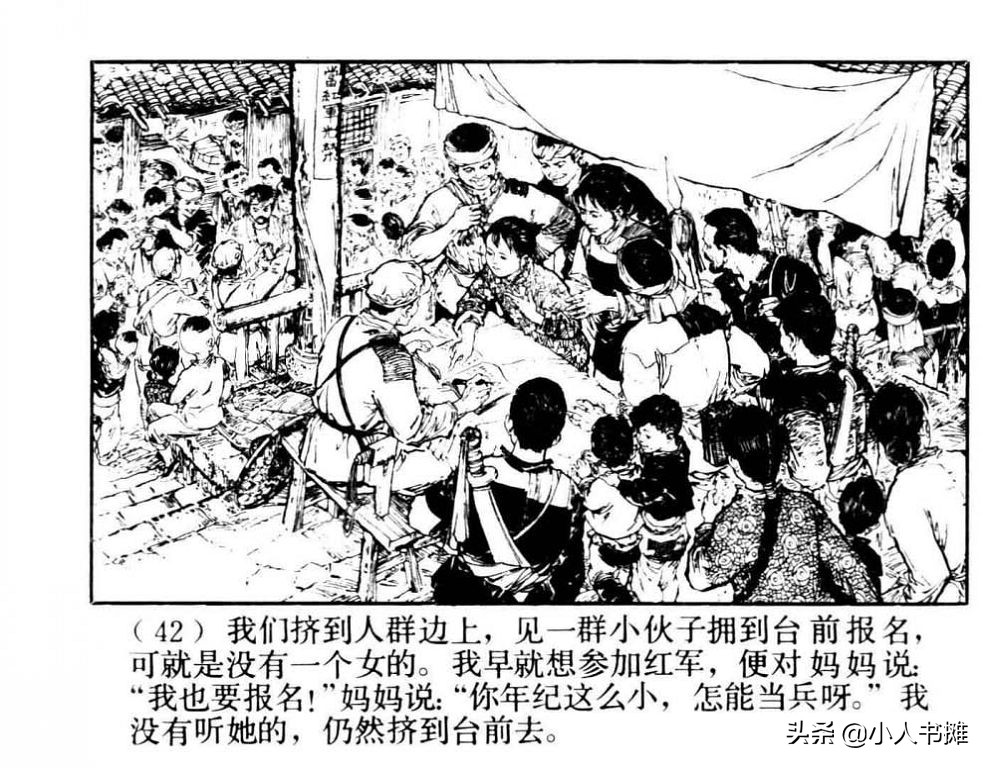 朝阳花-上海人民美术出版社1981陆成法陆小弟绘「上」