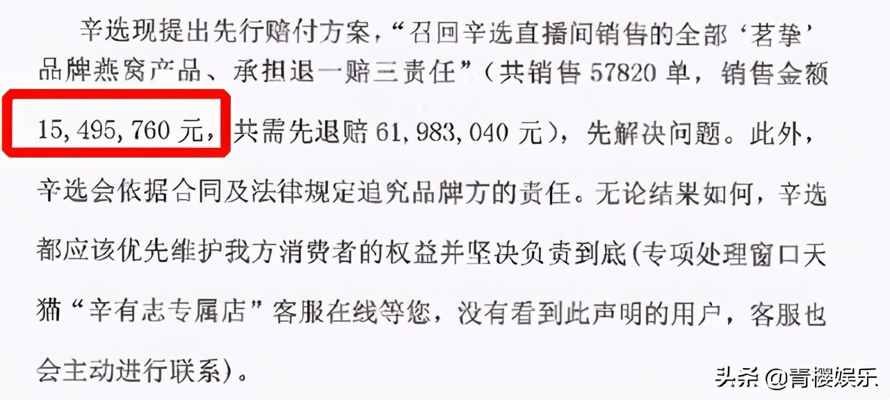 辛巴起诉多少人,辛巴被起诉是哪里人