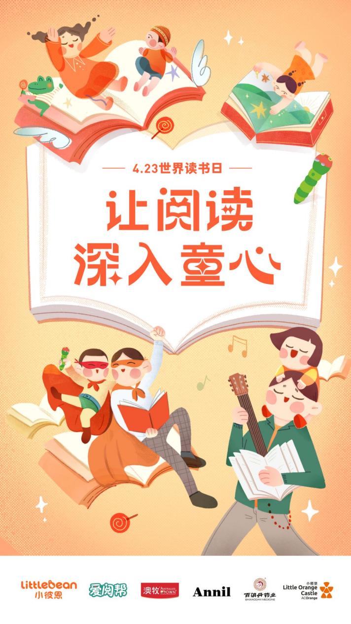 4.23世界读书日一年级视频,4.23世界读书日小学活动方案