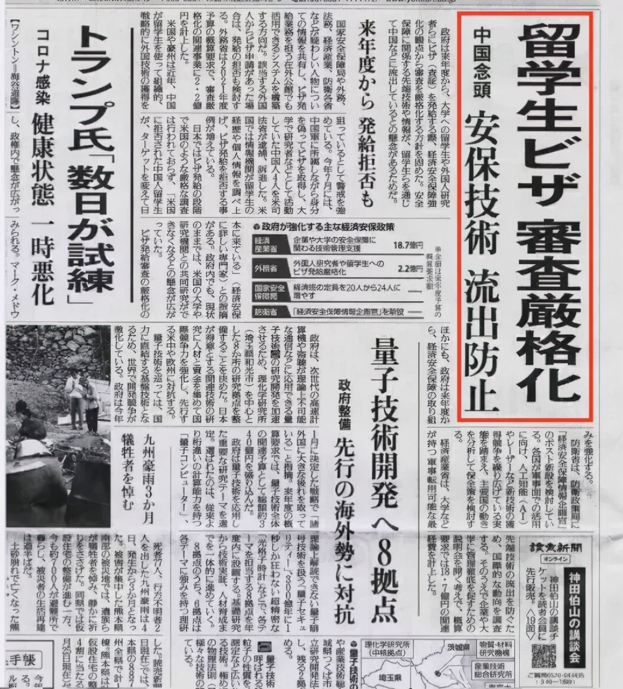 日本留学申请限制的专业,日本留学选专业要注意的误区