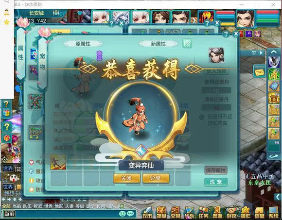 神武3龙宫孩子怎样打书,神武3剑气宠怎么打书