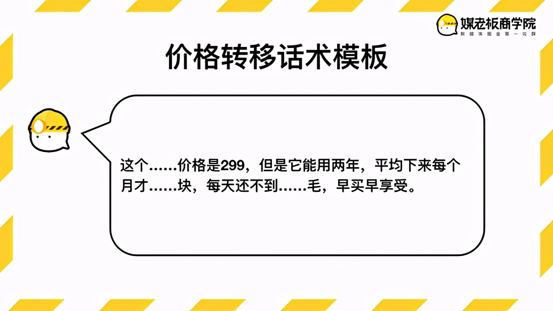 提高一对一成交技巧,一对一成交课程
