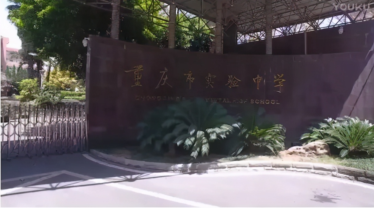 重庆哪所学校环境最好,重庆最美学校