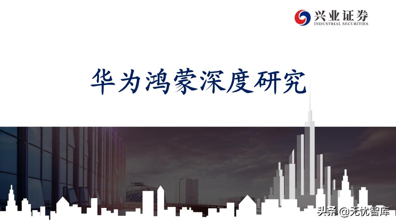 华为鸿蒙操作系统全景结构总结,华为鸿蒙操作系统harmonyos2体验