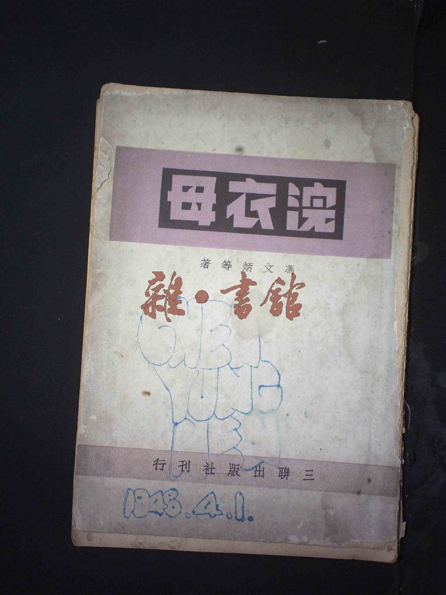 废名文学作品,废名鲁迅