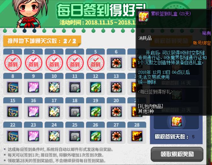 dnf202011月活动,dnf11月最新活动有没有一键领取