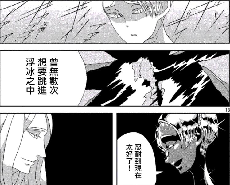 宝石之国里面最糟心的一幕,宝石之国黑水晶和王子接吻哪一集