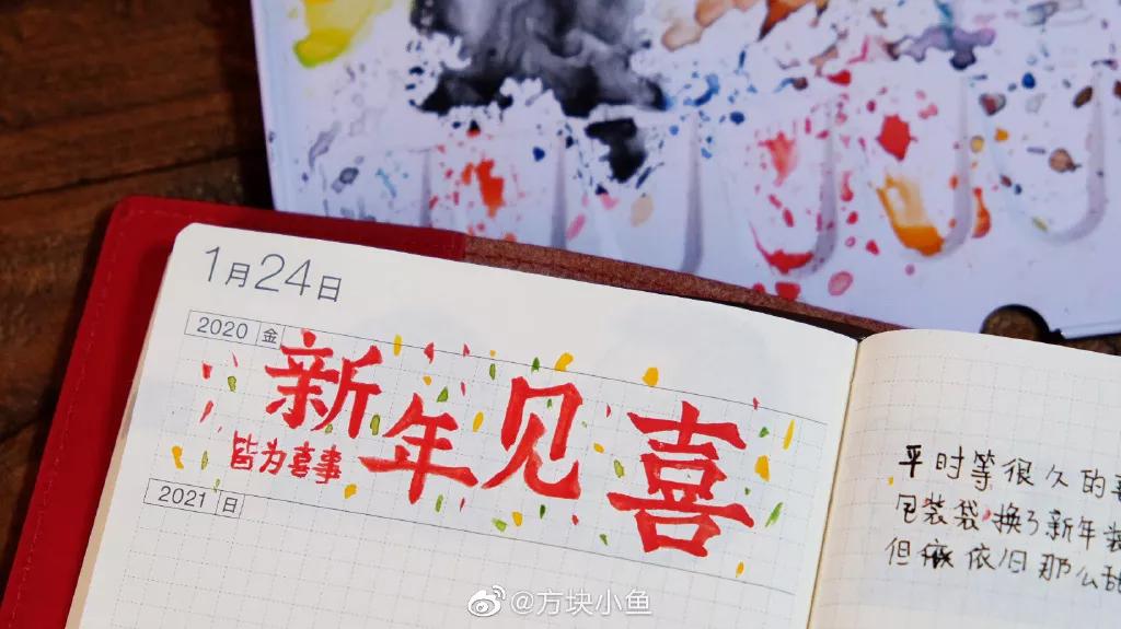 这个漫长的春节，你坚持做手帐了吗？