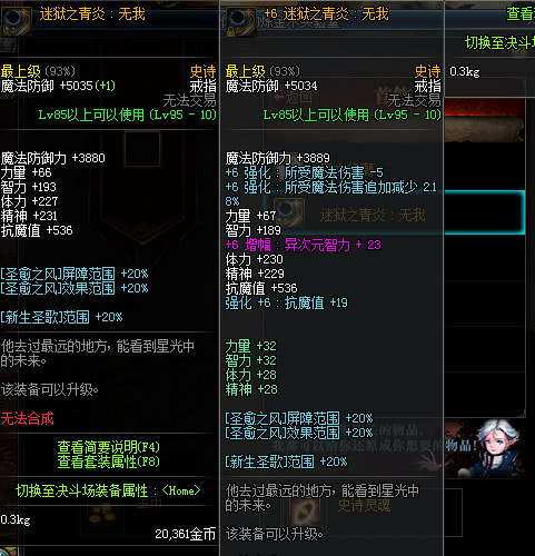 DNF：95版本史诗转换系统无用吗？据说上它能加快毕业速度！