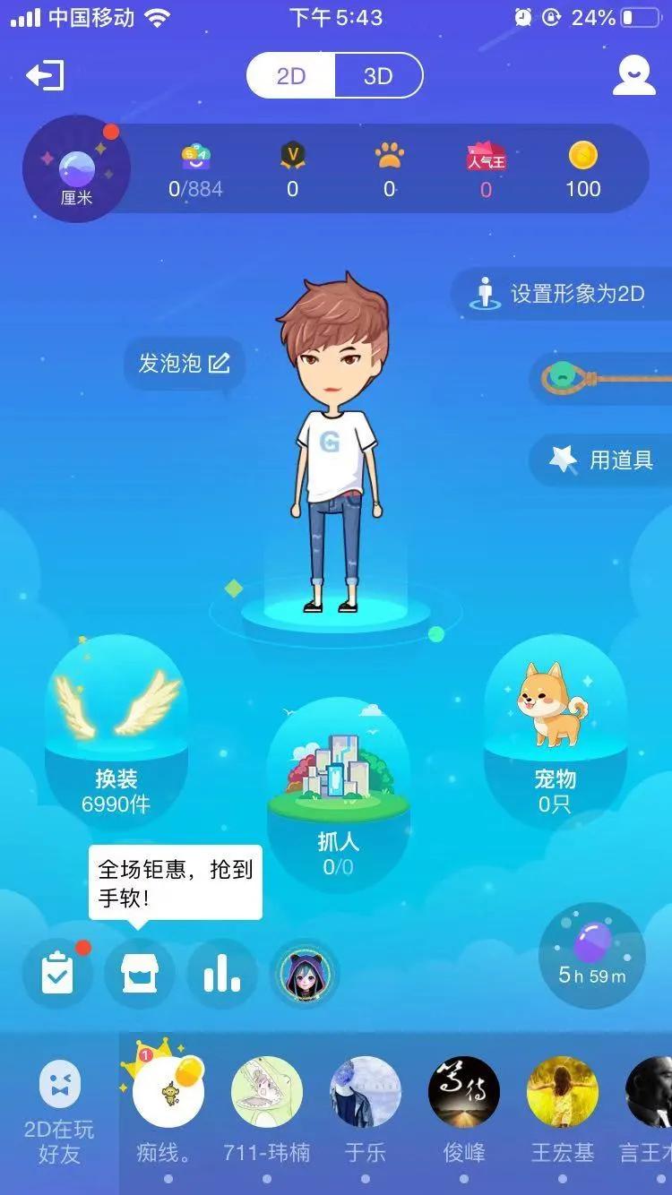 qq秀什么时候取消的,绝版qq秀腾讯给补偿吗