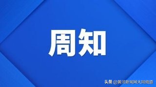 大同恢复5县客运班线 (大同新南客运站停运了吗)