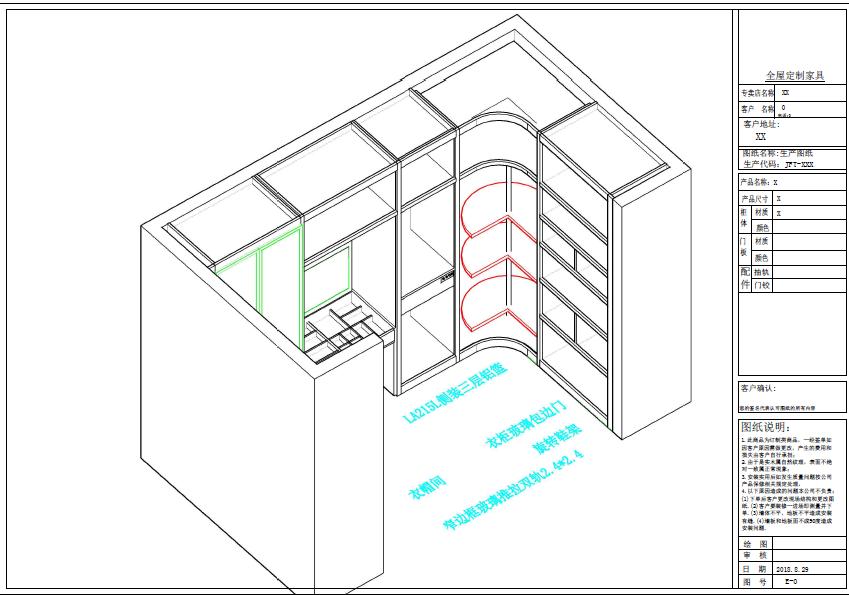 定制衣柜尺寸及内部设计尺寸不符,主卧衣柜内部结构图尺寸