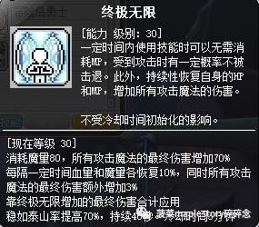 冒险岛手游火毒法师技能,冒险岛火毒法师少林寺