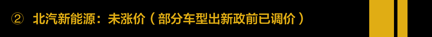 补贴退坡车型涨价,补贴退坡车价会涨吗